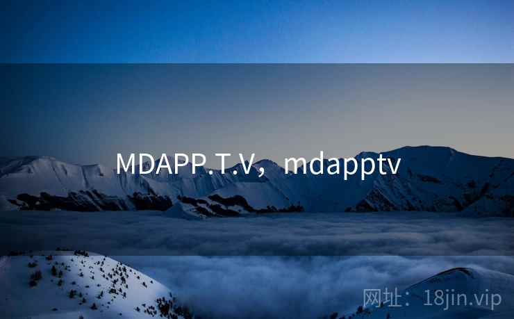 MDAPP.T.V，mdapptv
